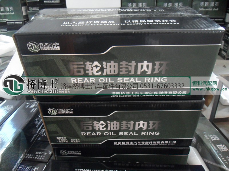 AZ9231340917,后轮油封内环,济南桥博士汽车配件有限公司