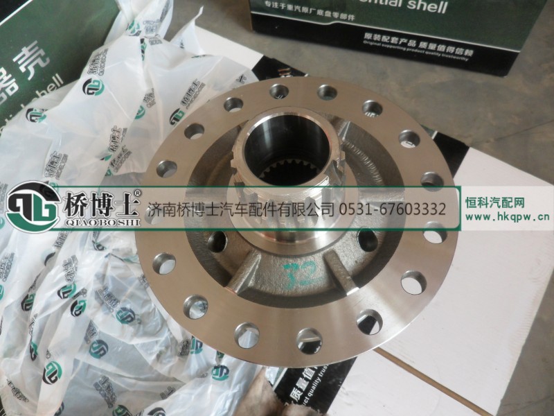 199014320198,差速器壳,济南桥博士汽车配件有限公司