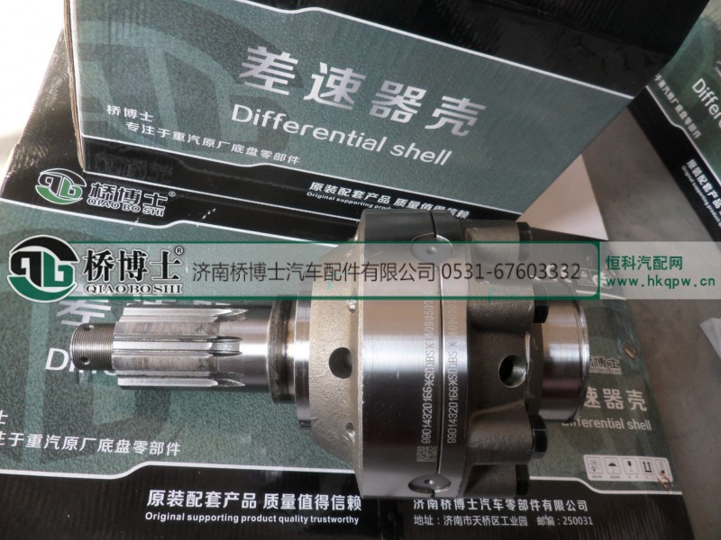 199014320166差速器壳39.46齿