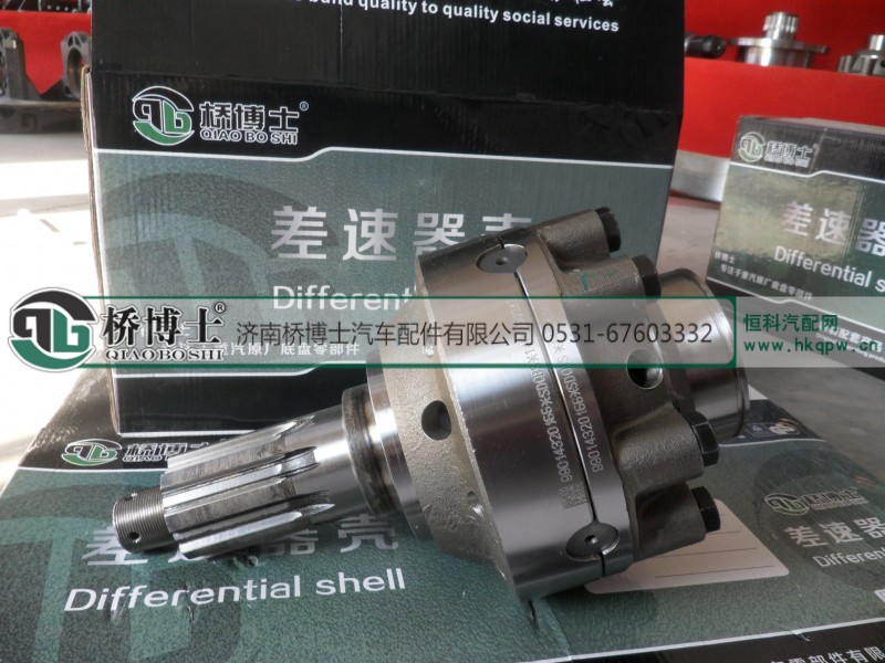 199014320166,差速器壳8齿,济南桥博士汽车配件有限公司