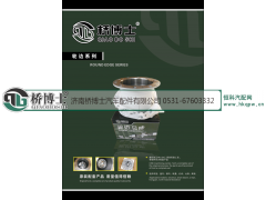 199014320029,輪邊總成,濟(jì)南橋博士汽車配件有限公司
