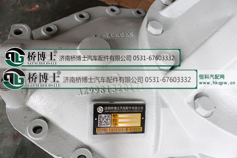 199012320143,后桥减速器总成,济南桥博士汽车配件有限公司