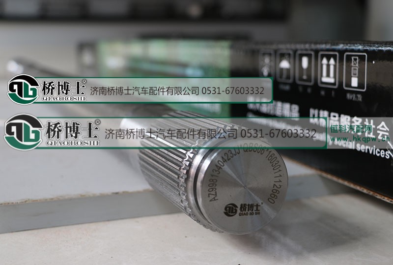 AZ9231340223,半轴,济南桥博士汽车配件有限公司