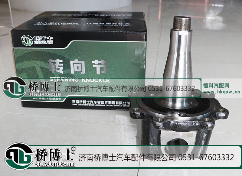 桥博士 转向节