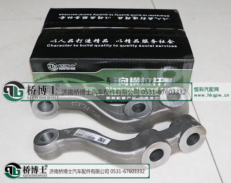 AZ9719413004,重汽豪沃橫拉桿臂,濟(jì)南橋博士汽車配件有限公司