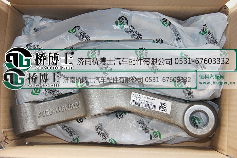 AZ9719413004,重汽豪沃橫拉桿臂,濟(jì)南橋博士汽車配件有限公司