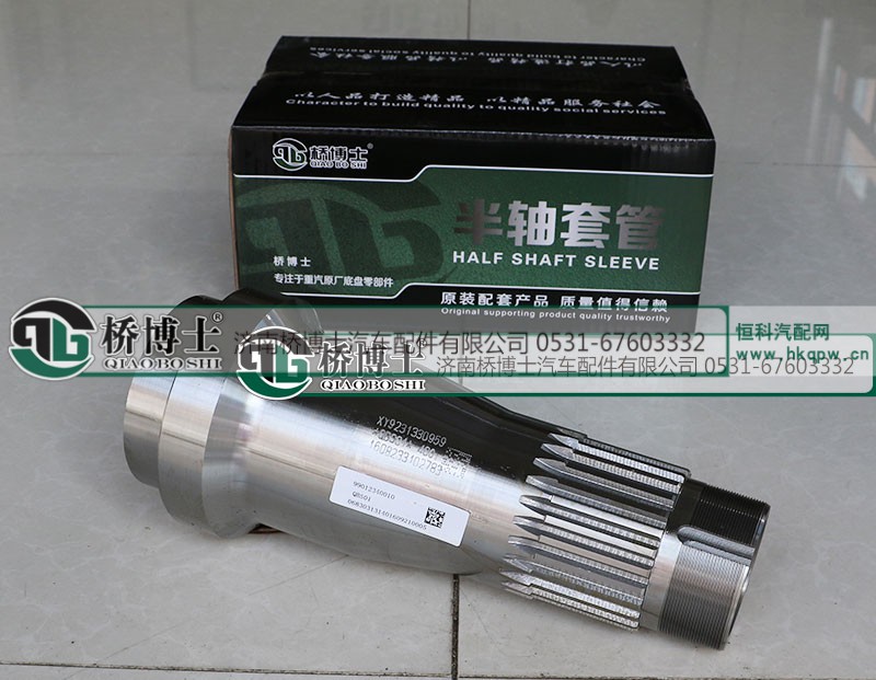 桥博士品牌-半轴套管系列99012340010