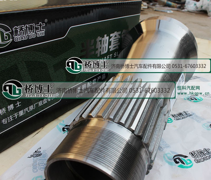 9231330959,半轴套管系列,济南桥博士汽车配件有限公司