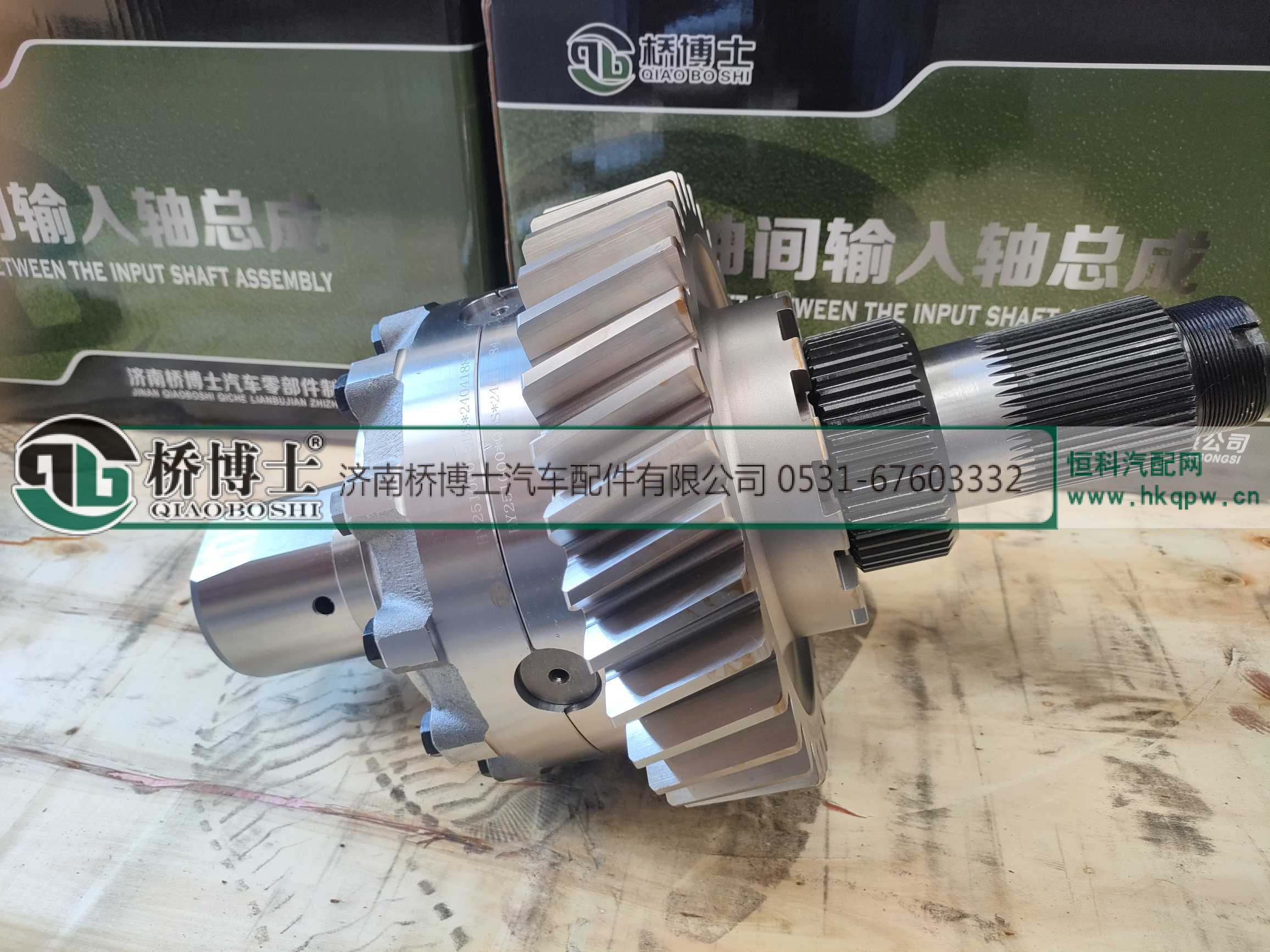 H8B轴间差速器总成 差壳