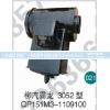 QP151M3-1109100,柳汽霸龙沙漠空滤总成,山东鑫恒油箱厂 (济南顺宇油箱油滤)