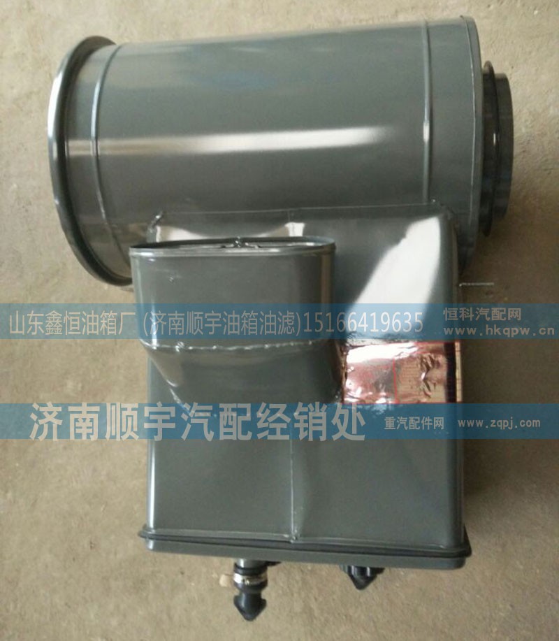 ,3252红岩新金刚沙漠空滤总成,山东鑫恒油箱厂 (济南顺宇油箱油滤)