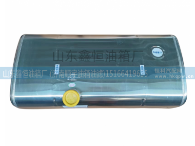 AZ9925555640004,,山东鑫恒油箱厂 (济南顺宇油箱油滤)