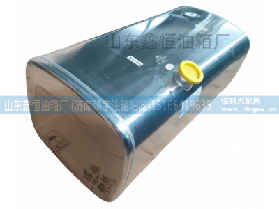 AZ9925555640004,,山东鑫恒油箱厂 (济南顺宇油箱油滤)