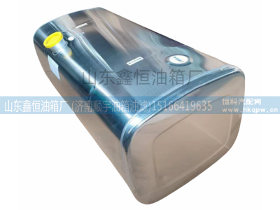 AZ9925555640004,,山东鑫恒油箱厂 (济南顺宇油箱油滤)