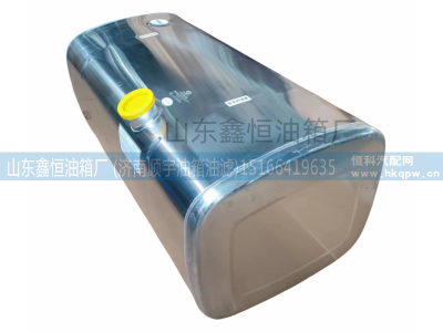 AZ9925555640006,,山东鑫恒油箱厂 (济南顺宇油箱油滤)