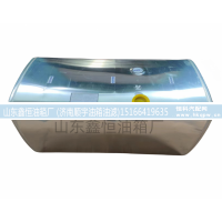 AZ0000550001132,,山东鑫恒油箱厂 (济南顺宇油箱油滤)