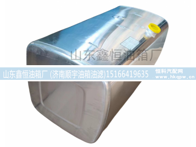 AZ0000550001132,,山东鑫恒油箱厂 (济南顺宇油箱油滤)