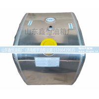 WG9725550002,270L铝合金油箱,山东鑫恒油箱厂 (济南顺宇油箱油滤)