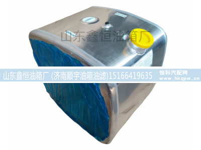 WG9725550002,270L铝合金油箱,山东鑫恒油箱厂 (济南顺宇油箱油滤)