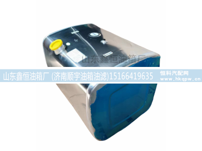 DZ97189553400,方形铝合金油箱,山东鑫恒油箱厂 (济南顺宇油箱油滤)