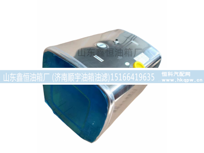 DZ97189553400,方形铝合金油箱,山东鑫恒油箱厂 (济南顺宇油箱油滤)