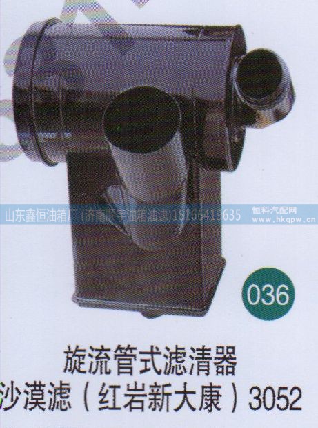 无,,山东鑫恒油箱厂 (济南顺宇油箱油滤)