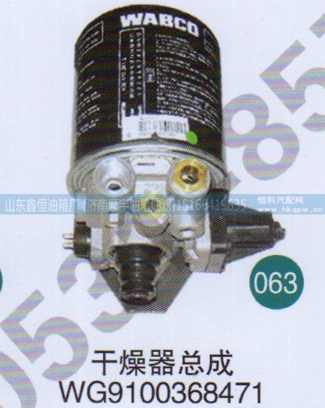 WG9100368471 ,,山东鑫恒油箱厂 (济南顺宇油箱油滤)
