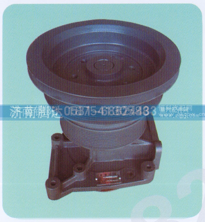 612600061697,水泵,济南锦阳汽配有限公司（原腾达）