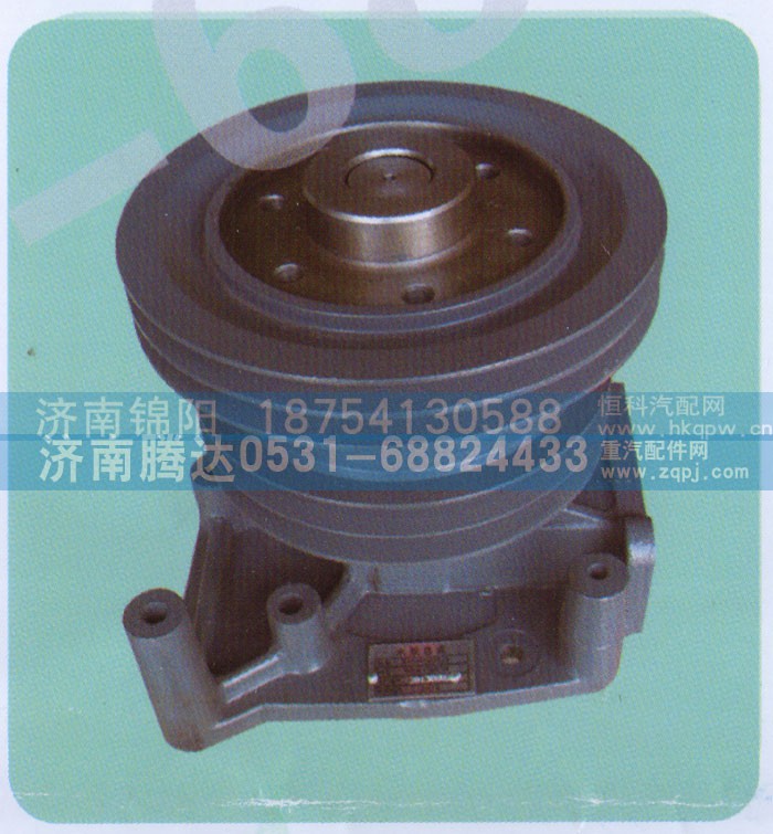 61500060229,水泵,济南锦阳汽配有限公司（原腾达）