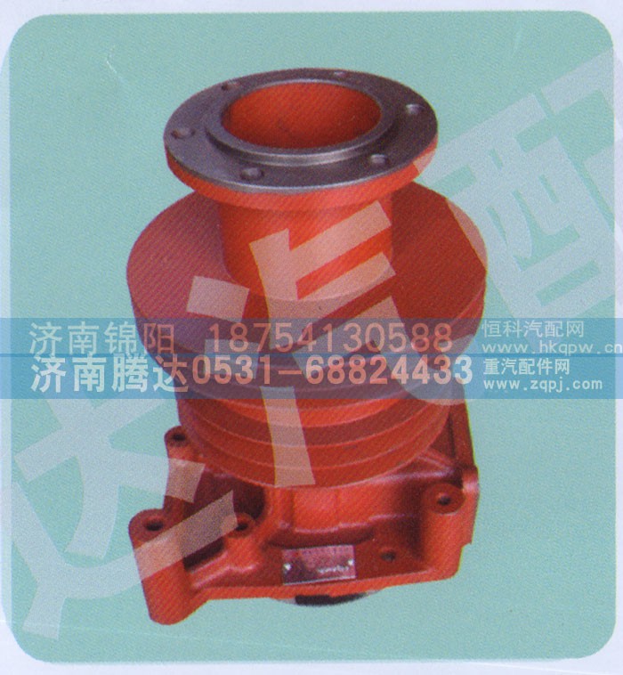 612600060189,水泵,济南锦阳汽配有限公司（原腾达）
