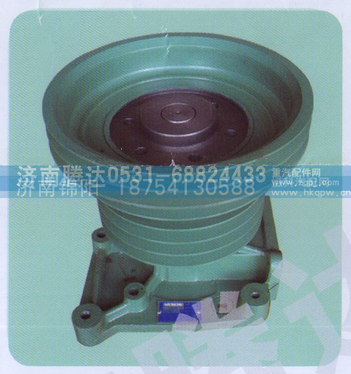 VG1500060050,水泵,济南锦阳汽配有限公司（原腾达）