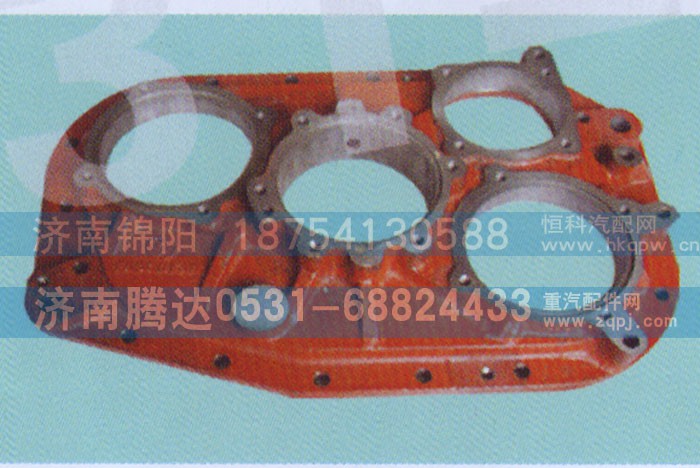 JS180(220)-1707015,变速箱后盖,济南锦阳汽配有限公司（原腾达）