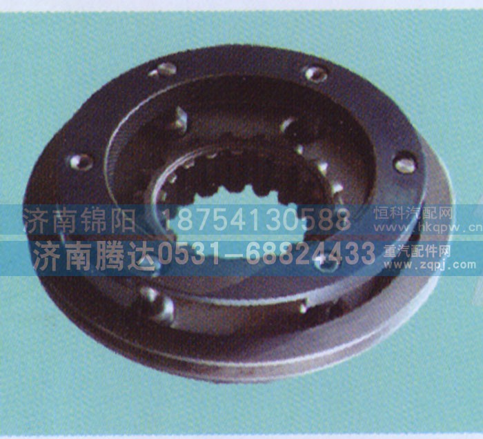 A-C09905,副箱同步器,济南锦阳汽配有限公司（原腾达）