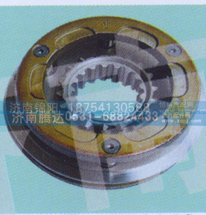 130T-1701140,3/4档同步器,济南锦阳汽配有限公司（原腾达）