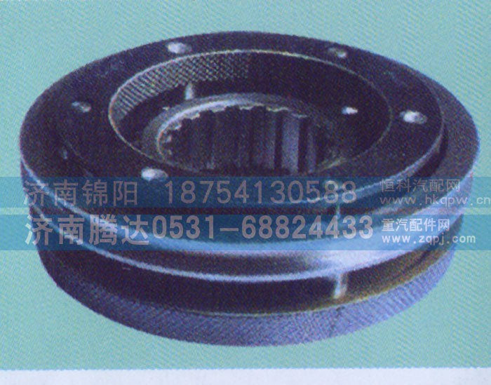 12JS160T-1707140,同步器,济南锦阳汽配有限公司（原腾达）