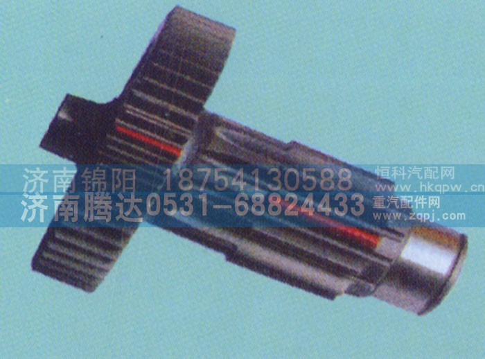 12JS200T-1707050,焊接轴,济南锦阳汽配有限公司（原腾达）