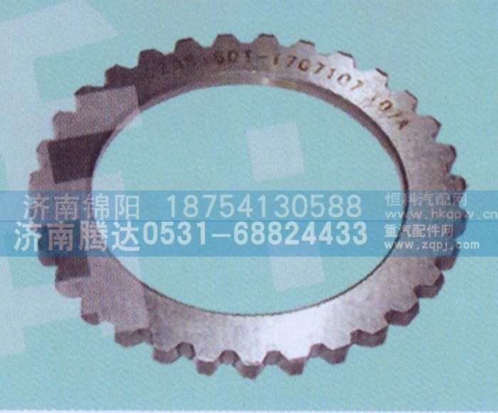 160T-170710,副箱主轴垫圈,济南锦阳汽配有限公司（原腾达）