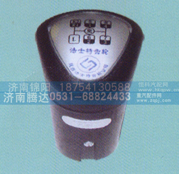 ,九档预选阀,济南锦阳汽配有限公司（原腾达）