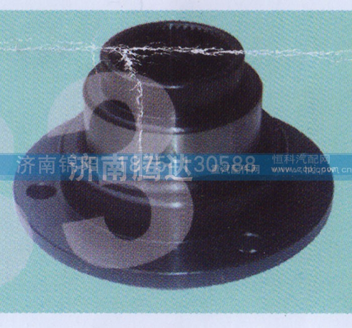 ,凸缘,济南锦阳汽配有限公司（原腾达）