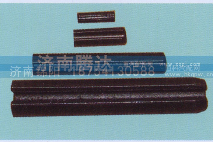 ,弹性元柱肖,济南锦阳汽配有限公司（原腾达）