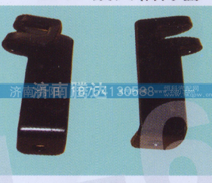 ,各种选档摇臂,济南锦阳汽配有限公司（原腾达）