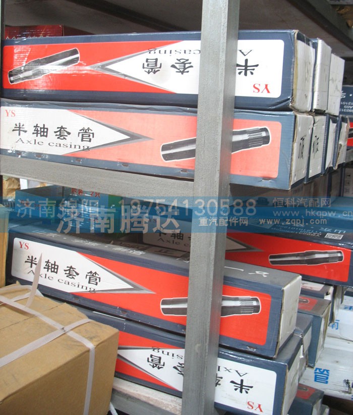 ,半轴套管,济南锦阳汽配有限公司（原腾达）