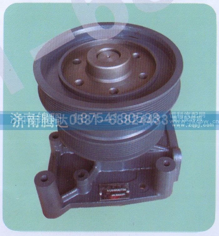 612600061700,水泵,济南锦阳汽配有限公司（原腾达）