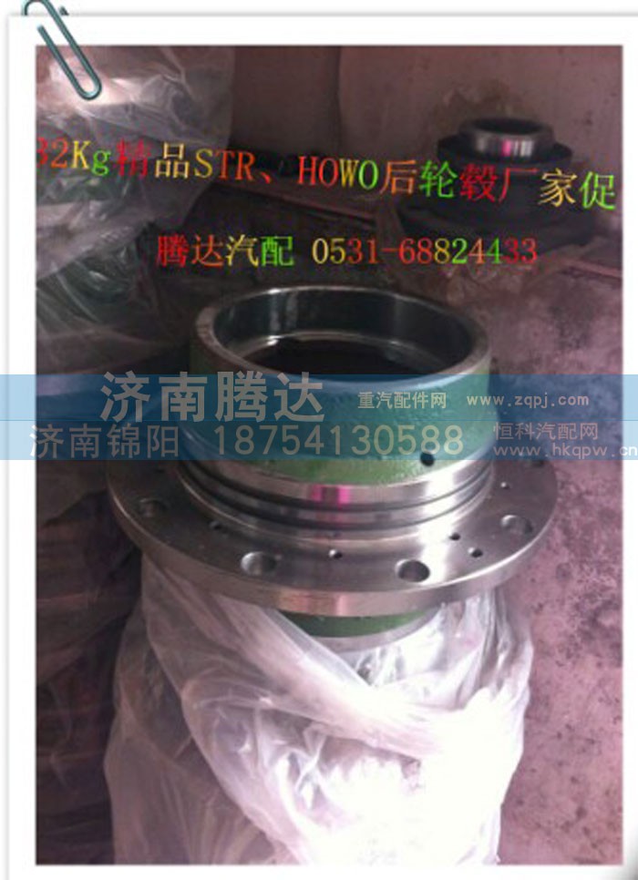 ,HOWO后轮鼓,济南锦阳汽配有限公司（原腾达）