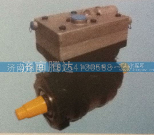 VG1099130010,雙缸空壓機,濟南錦陽汽配有限公司（原騰達）