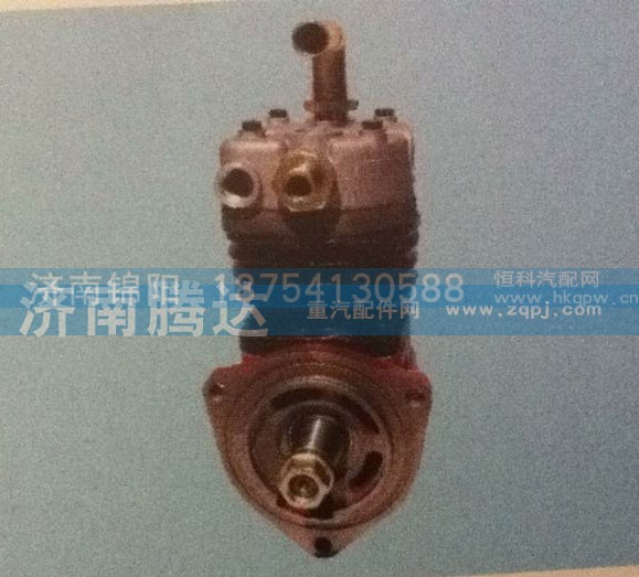 612600130390,空壓機(jī),濟(jì)南錦陽(yáng)汽配有限公司（原騰達(dá)）