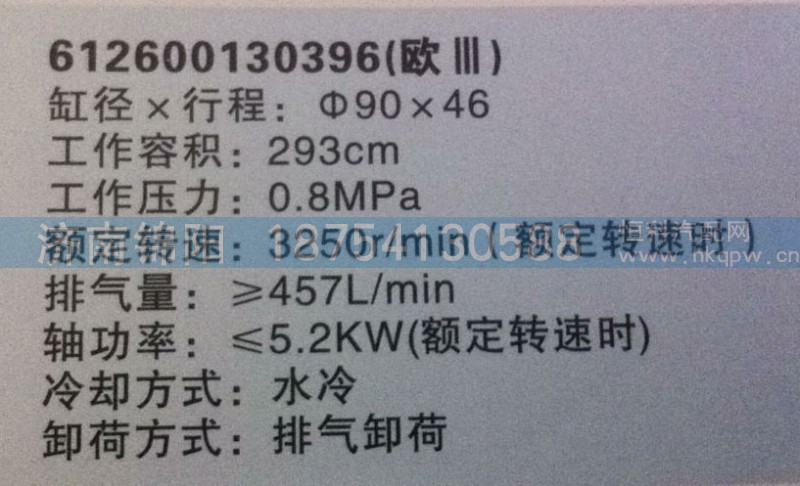 612600130396,空壓機(jī),濟(jì)南錦陽汽配有限公司（原騰達(dá)）