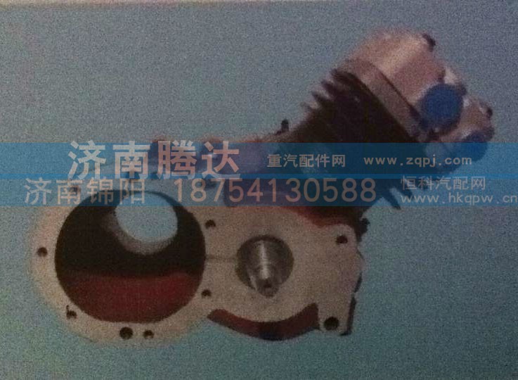 612600130015,空壓機總成,濟南錦陽汽配有限公司（原騰達）
