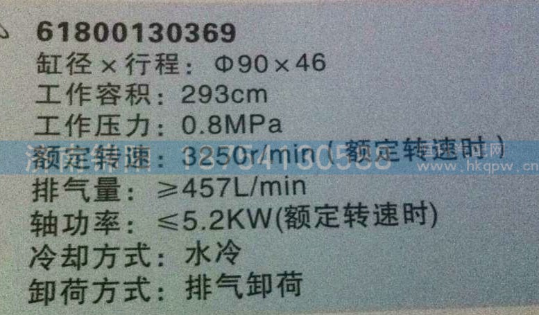 61800130369,空壓機(jī)總成,濟(jì)南錦陽汽配有限公司（原騰達(dá)）