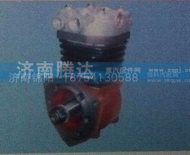 61800130043,空壓機(jī)總成,濟(jì)南錦陽(yáng)汽配有限公司（原騰達(dá)）